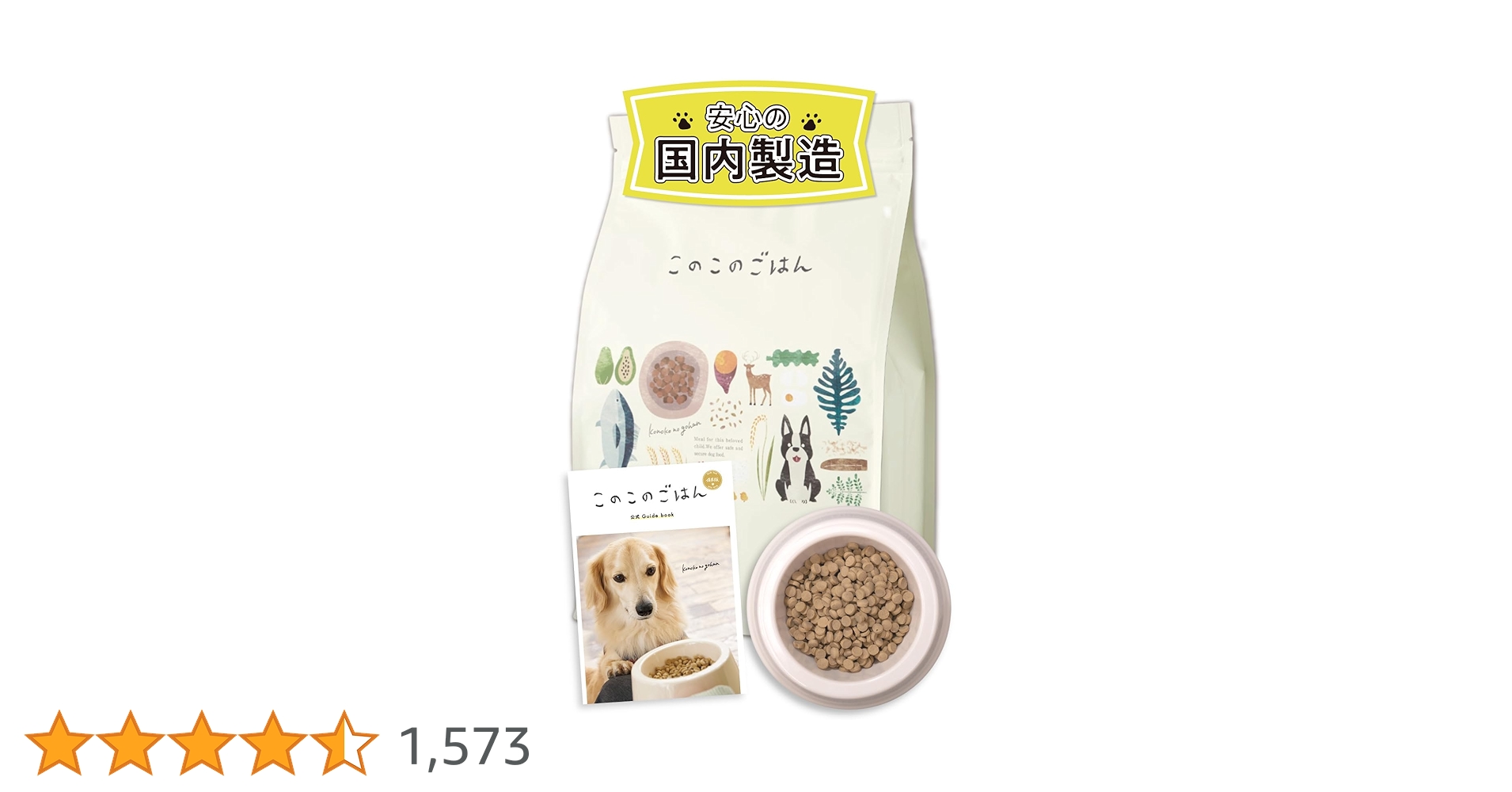 Amazon.co.jp: コノコトトモニ このこのごはん ドッグフード 犬